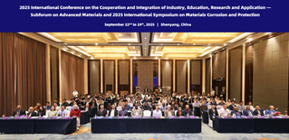 2025国际产学研用合作会议新...