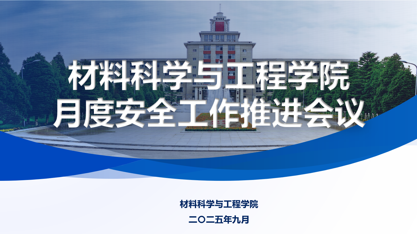 乐动体育app
召开月度安全工作推进会...